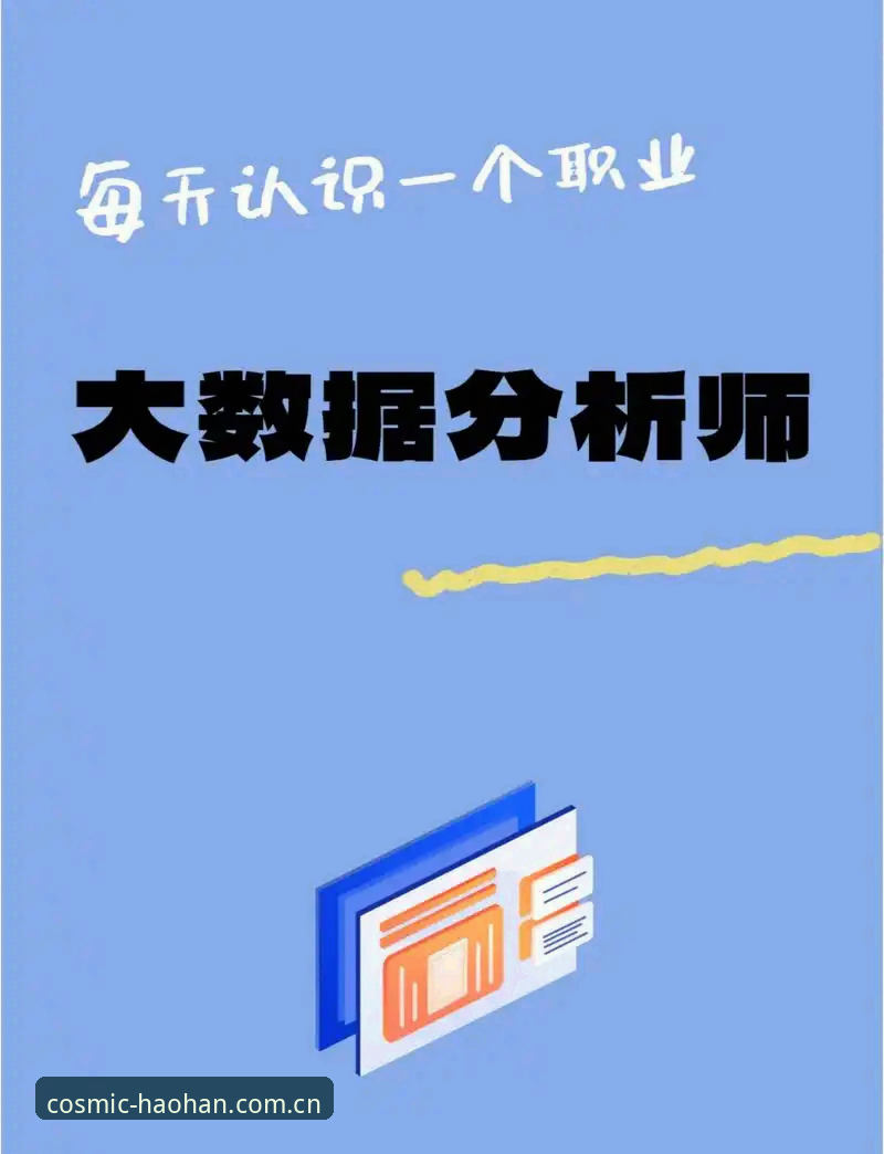 为什么选择浩瀚体育iOS版？专业分析师从数据与体验角度深度解析