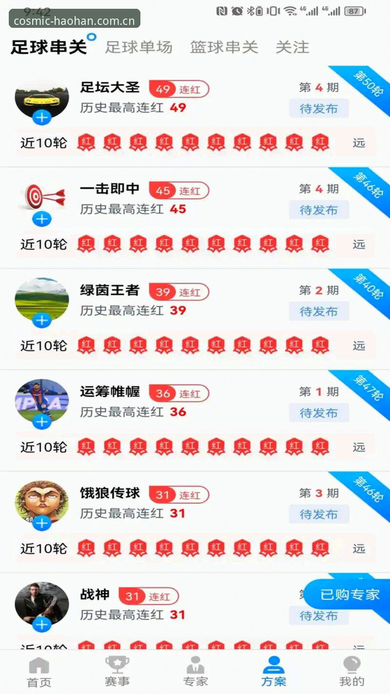 浩瀚体育体育项目iOS版深度评测：移动观赛新体验的全面解析