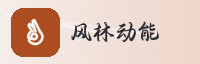 伙伴同行